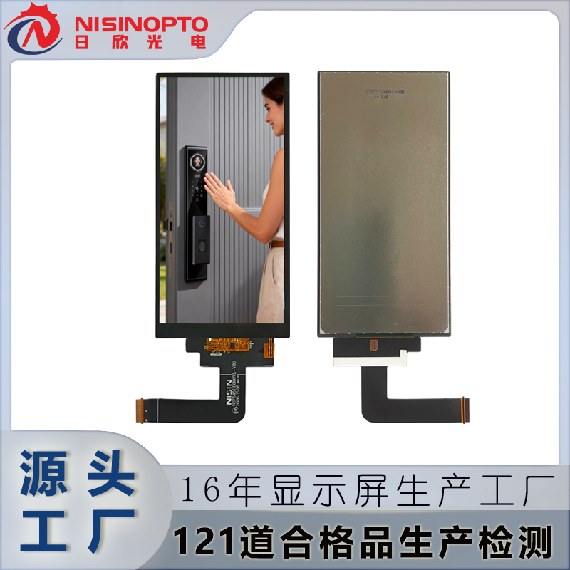 5.45寸720*1440INCELL触摸屏工业手持巡检显示屏幕